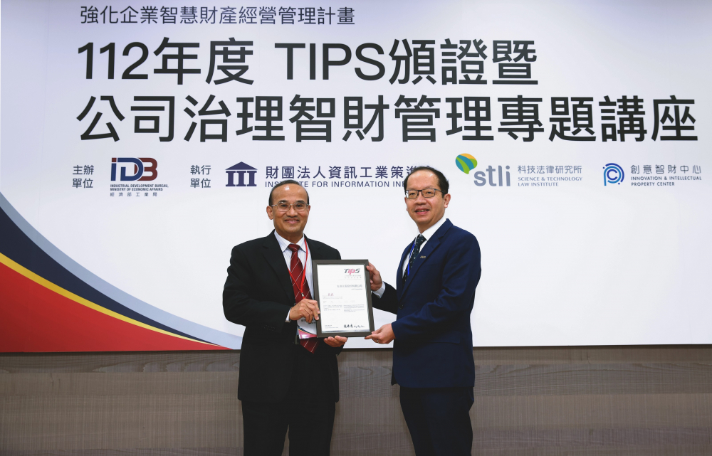 友達以高質量專利鞏固企業的長期競爭力，榮獲經濟部工業局「TIPS 台灣智慧財產管理制度」AA級驗證 (左：經濟部工業局局長連錦漳，右：友達光電技術長廖唯倫)