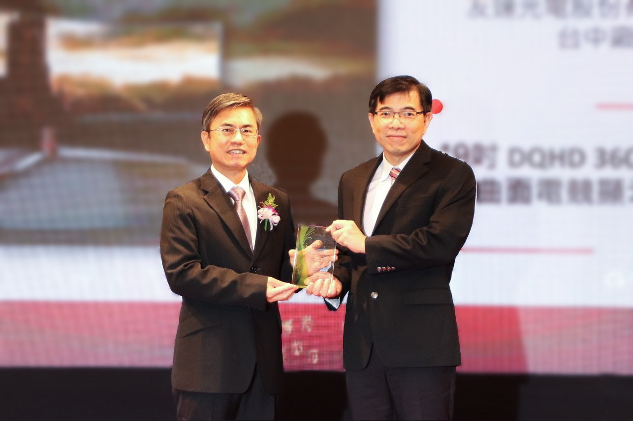 友達榮獲2023年中科優良廠商創新產品獎，由友達技術開發總部蘇振嘉資深處長（右）代表領獎