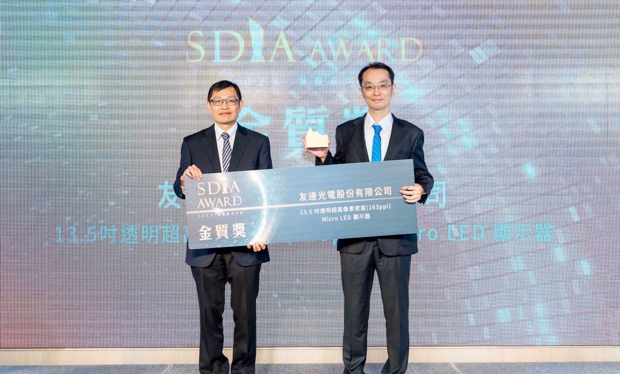 友達Micro LED透明顯示器榮獲2023 SDIA Award金銀質雙獎，由友達光電技術開發總部副總經理吳仰恩 (右) 代表領獎